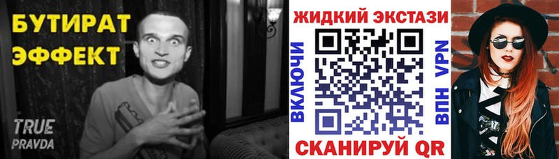 БУТИРАТ BDO  Александровское 