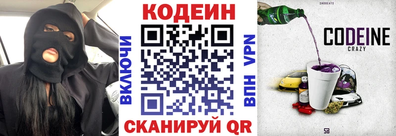 blacksprut рабочий сайт  Александровское  Кодеин Purple Drank  где купить  