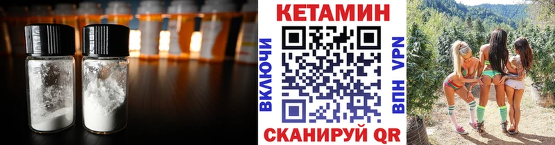 Кетамин VHQ  цена наркотик  Александровское 