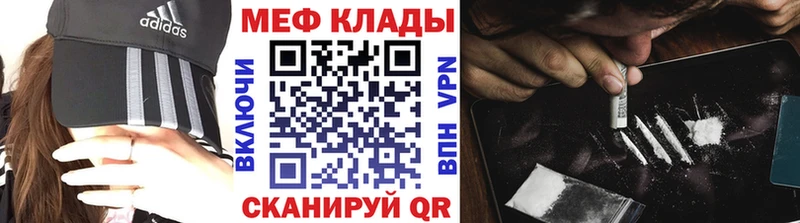 МЕФ мяу мяу мега tor Александровское