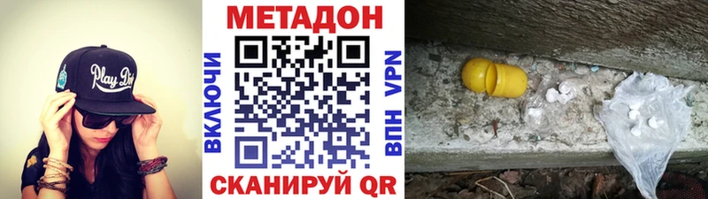 где найти   Александровское  Метадон methadone 