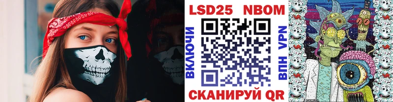 цены Александровское Марки NBOMe 1,8мг